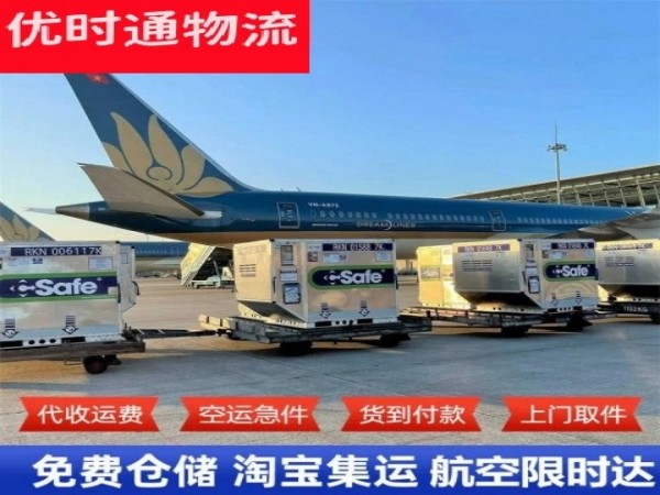 莫力达瓦达斡尔族自治旗到北京空运加急专线